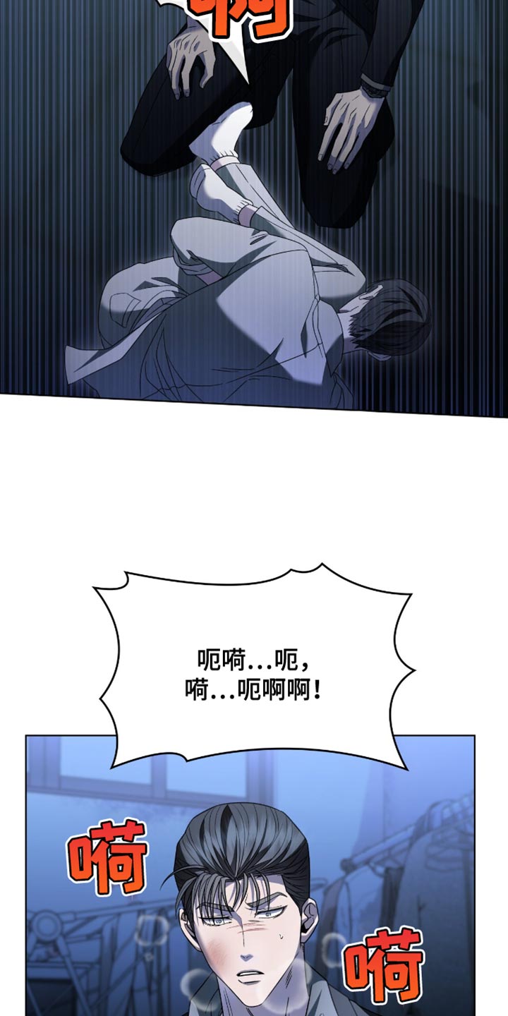 阴谋债务漫画,第40章：低劣3图