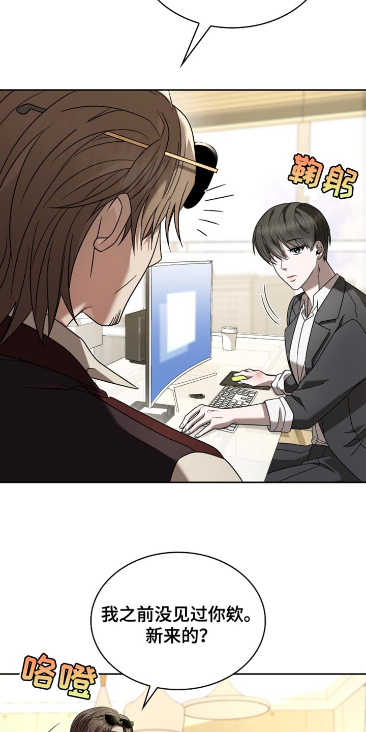 阴谋债务漫画,第34章：负责5图
