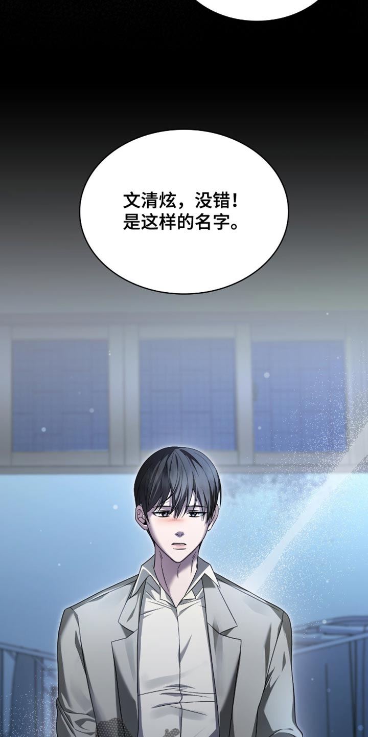 阴谋债务漫画,第39章：十分愤怒4图