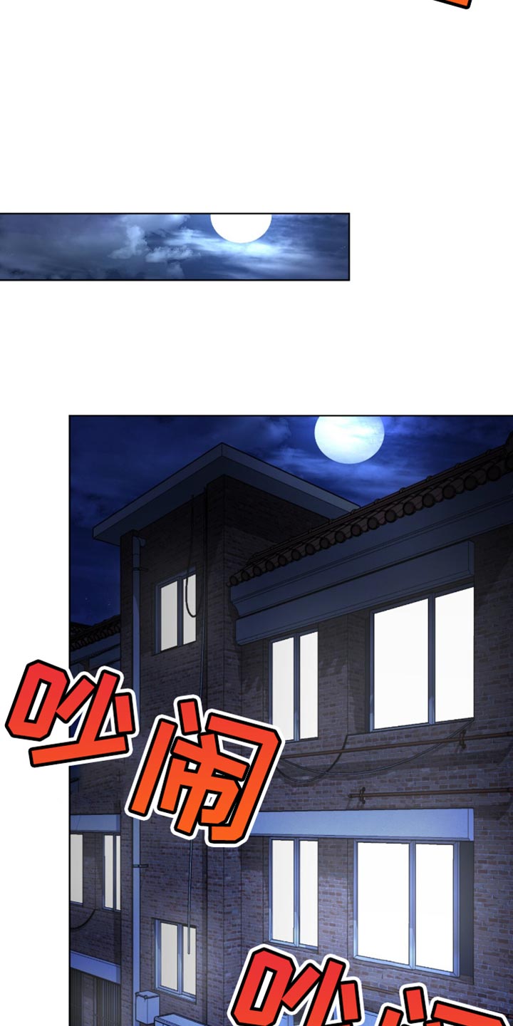 阴谋债务漫画,第40章：低劣3图
