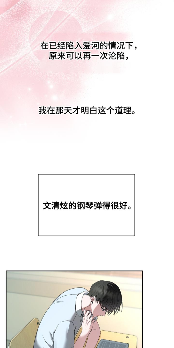 阴谋债务漫画,第43章：再一次沦陷3图