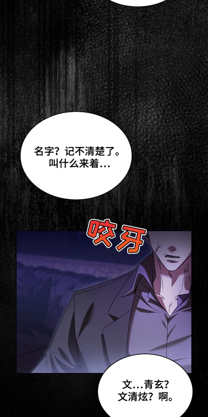 阴谋债务漫画,第39章：十分愤怒3图