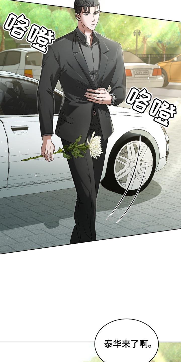 阴谋债务漫画,第36章：真是难搞4图