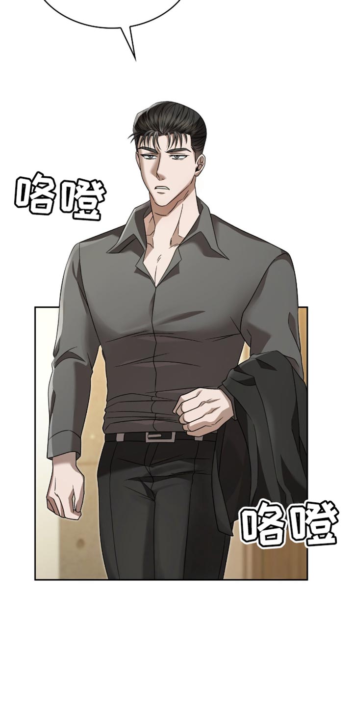 阴谋债务漫画,第34章：负责1图