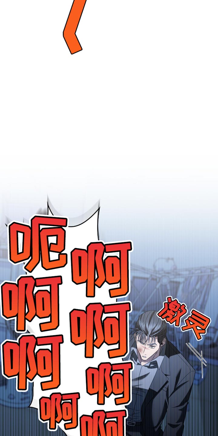 阴谋债务漫画,第40章：低劣2图
