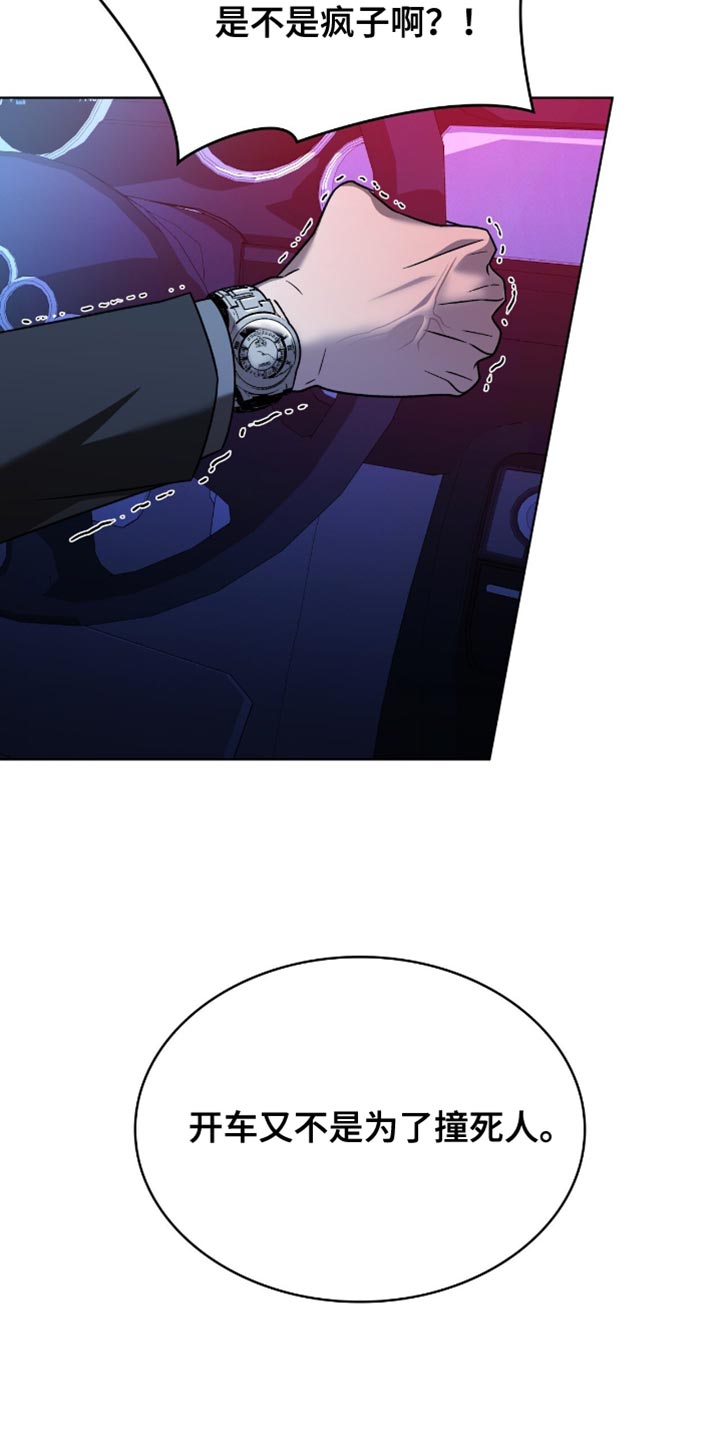 阴谋债务漫画,第37章：我等你回来1图