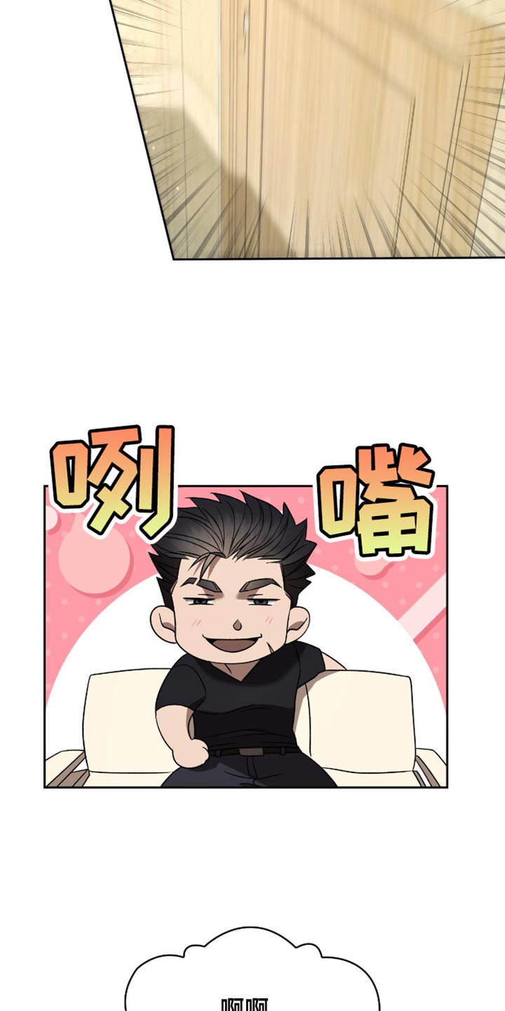 阴谋债务漫画,第34章：负责1图
