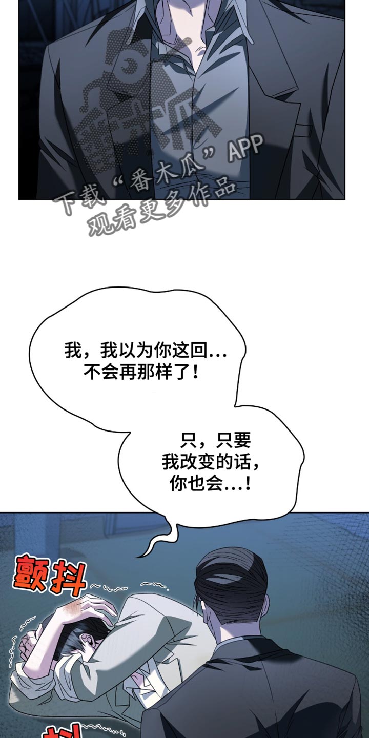 阴谋债务漫画,第40章：低劣4图
