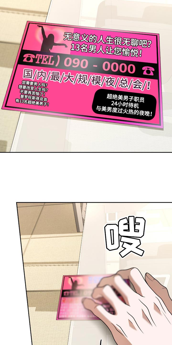 阴谋债务漫画,第34章：负责1图