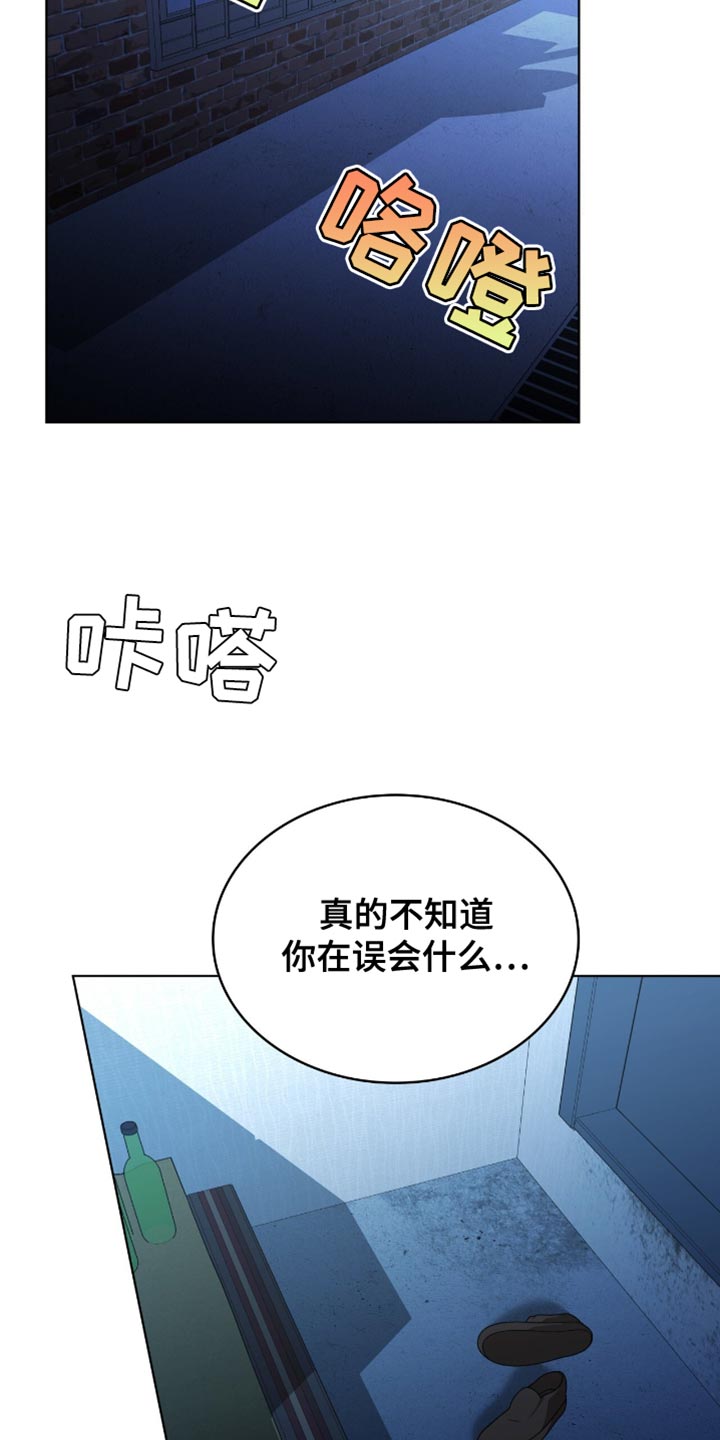 阴谋债务漫画,第38章：收小费3图