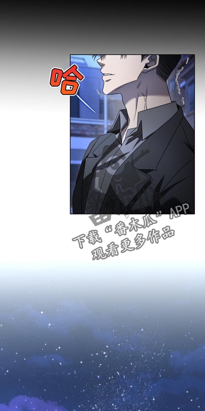 阴谋债务漫画,第40章：低劣3图