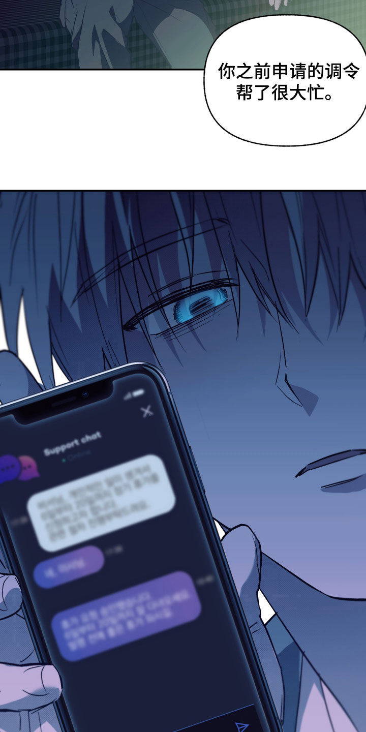 我的小笨熊漫画,第20章：再坚持一下2图