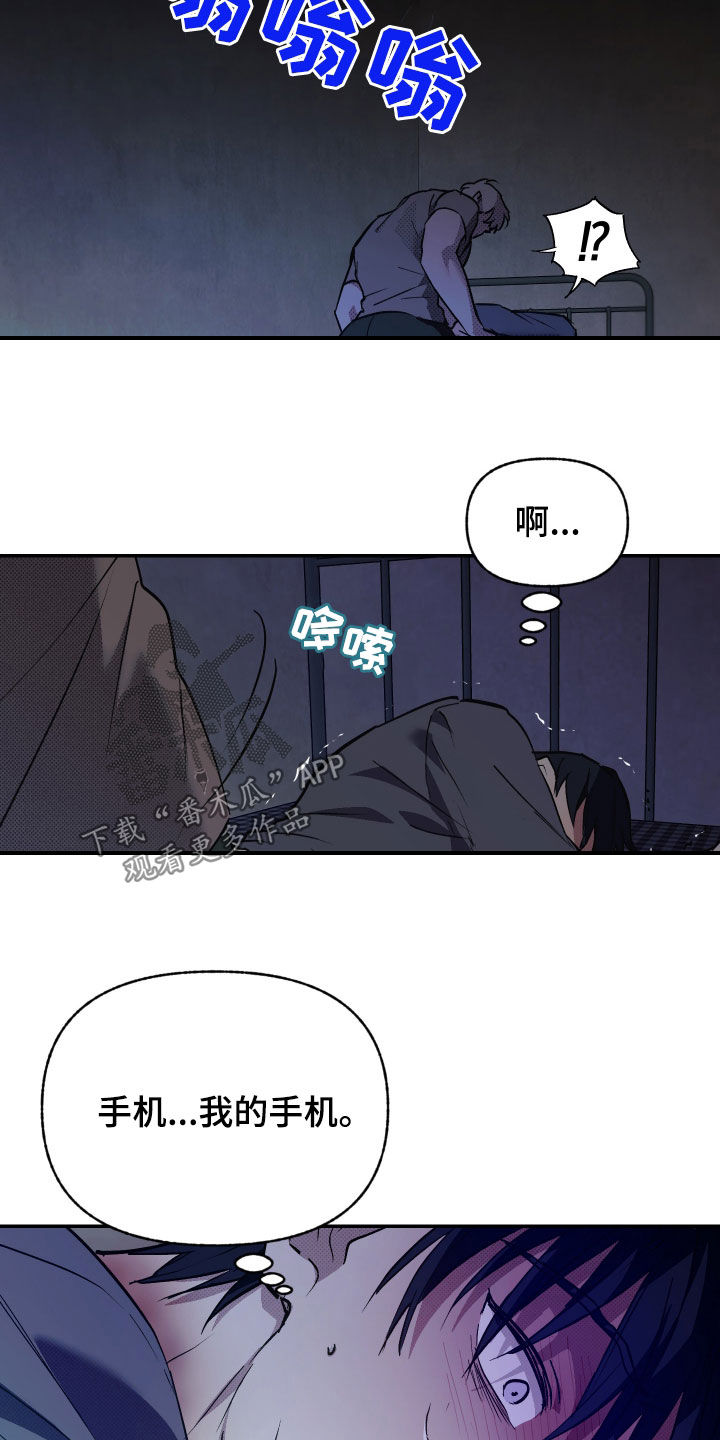 我的小笨熊漫画,第20章：再坚持一下4图