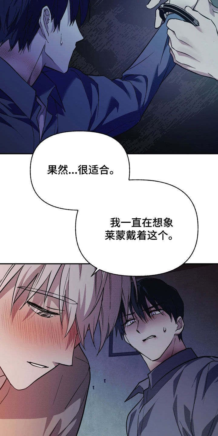 我的小笨熊漫画,第21章：逃跑的方法4图