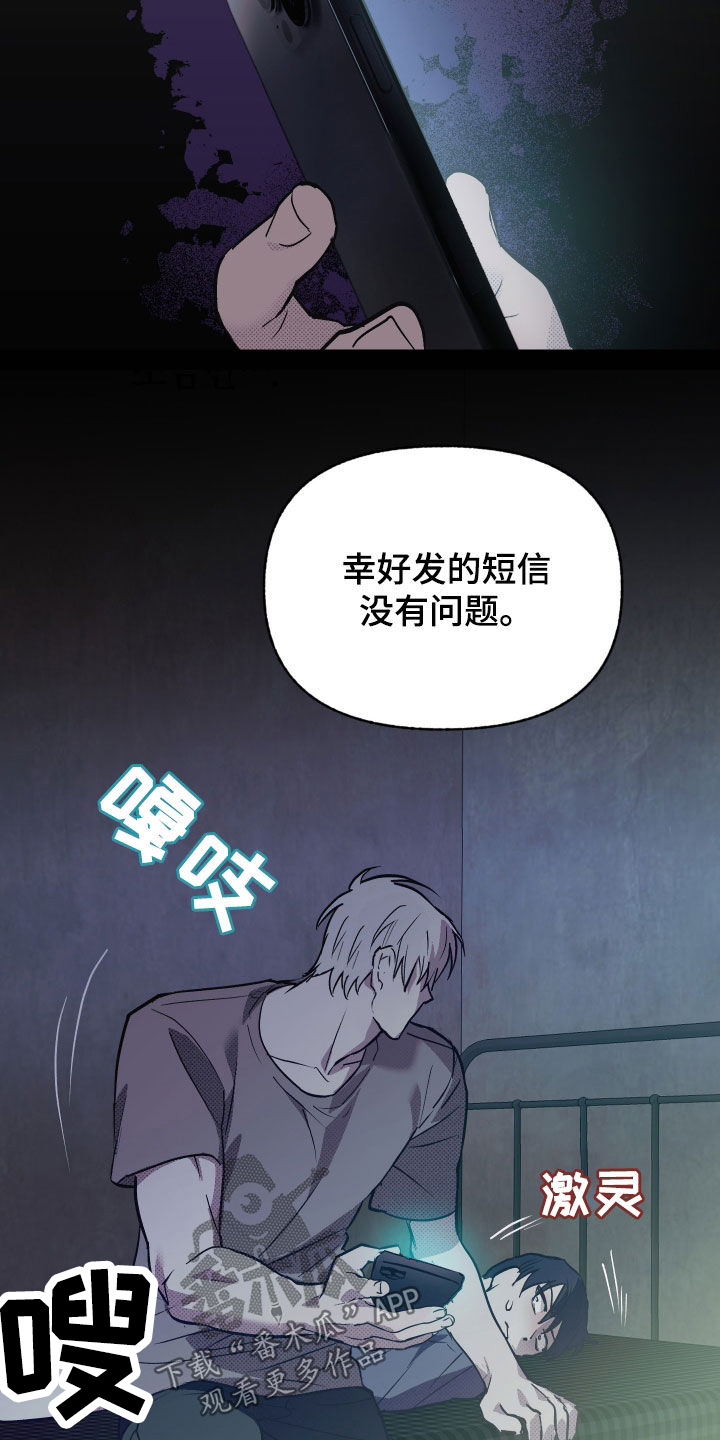 我的小笨熊漫画,第20章：再坚持一下1图