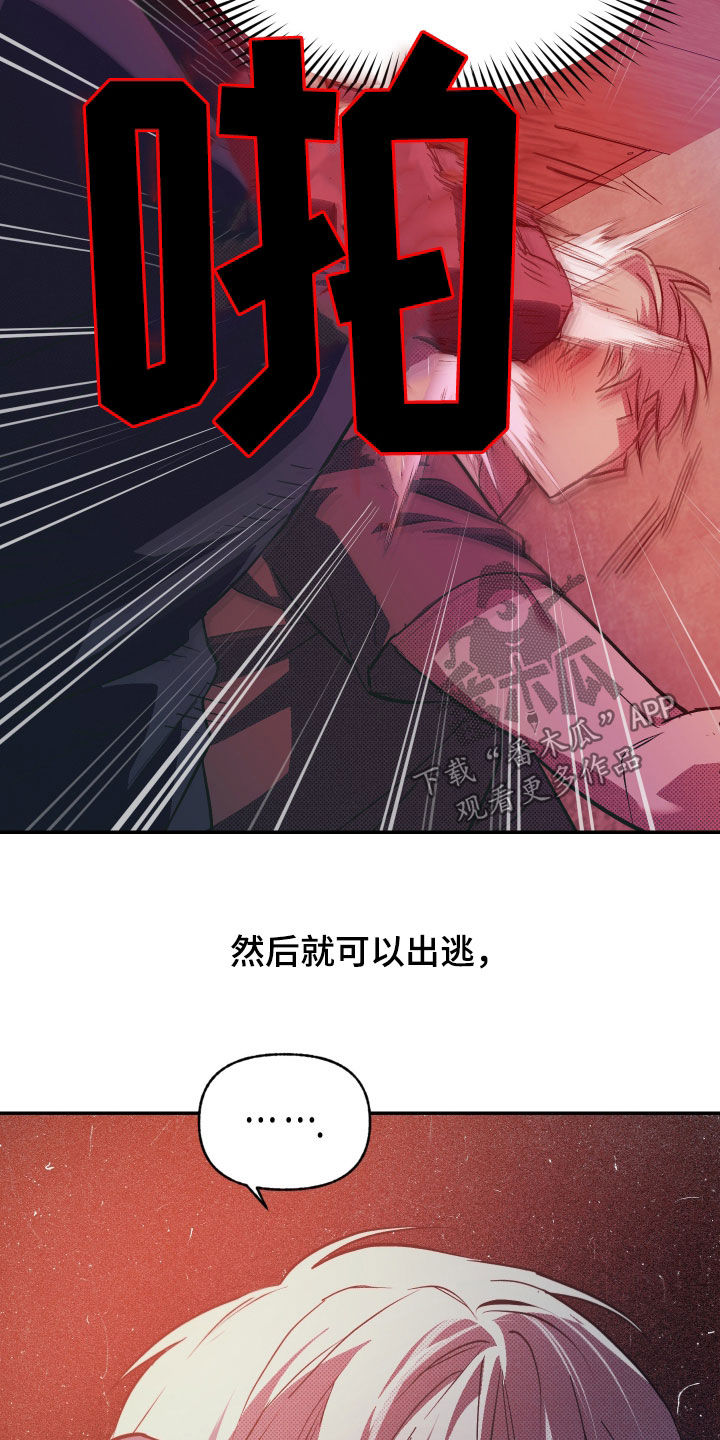 我的小笨熊漫画,第20章：再坚持一下1图