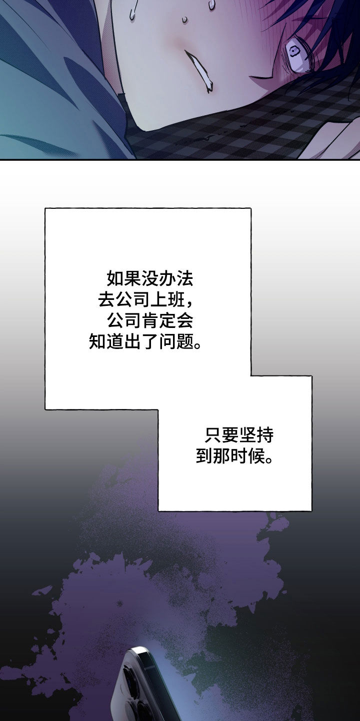 我的小笨熊漫画,第20章：再坚持一下5图