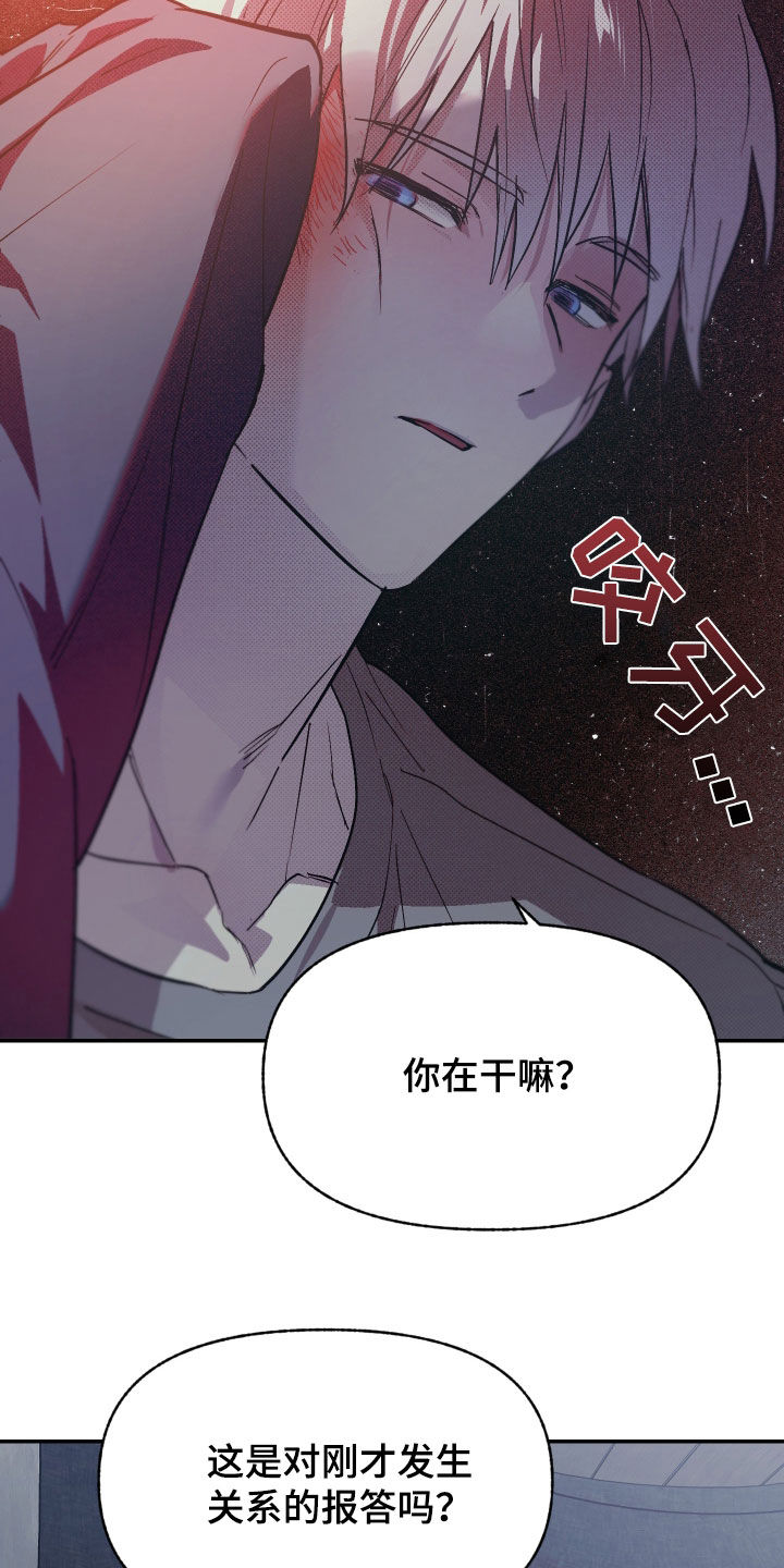 我的小笨熊漫画,第20章：再坚持一下2图