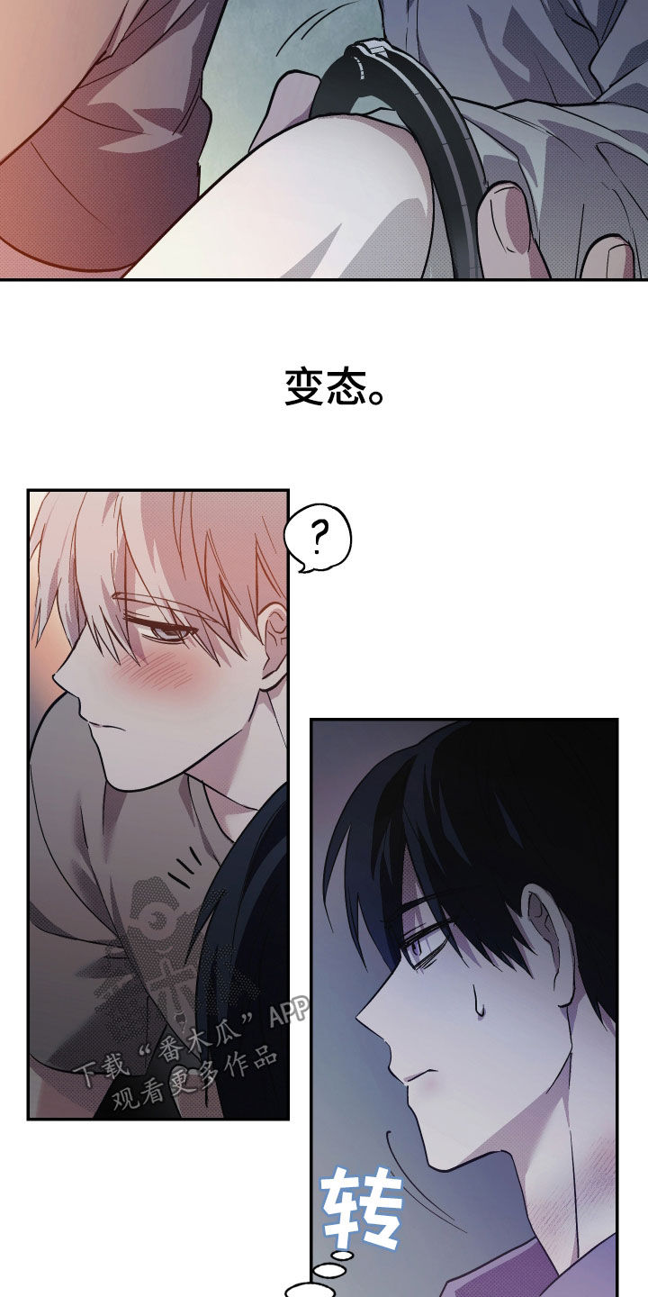 我的小笨熊漫画,第21章：逃跑的方法5图