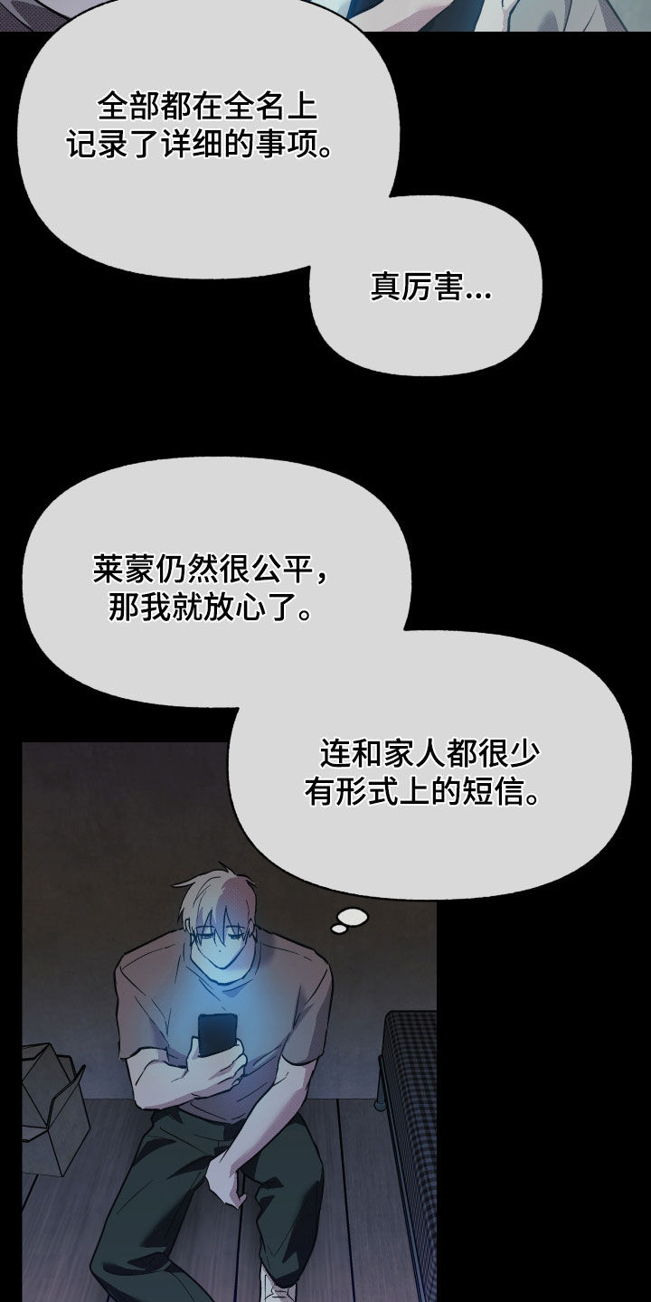 我的小笨熊漫画,第22章：手机3图