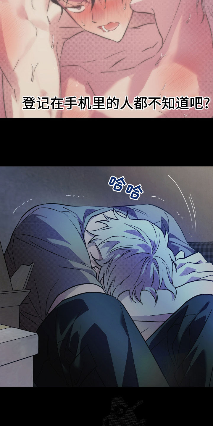 我的小笨熊漫画,第22章：手机1图