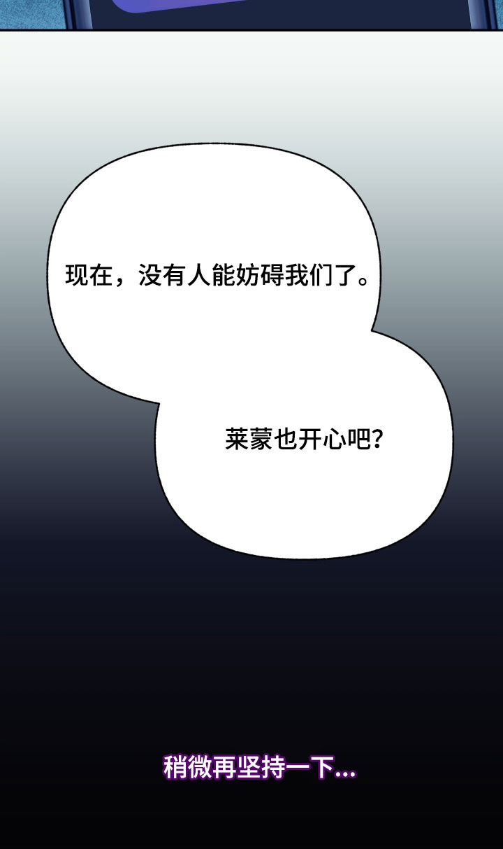 我的小笨熊漫画,第20章：再坚持一下4图