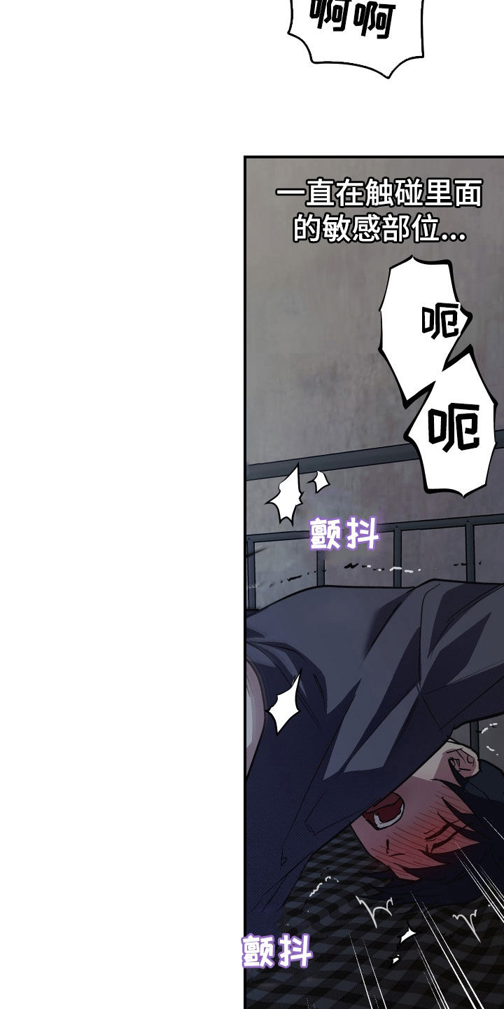 我的小笨熊漫画,第19章：真的很危险2图