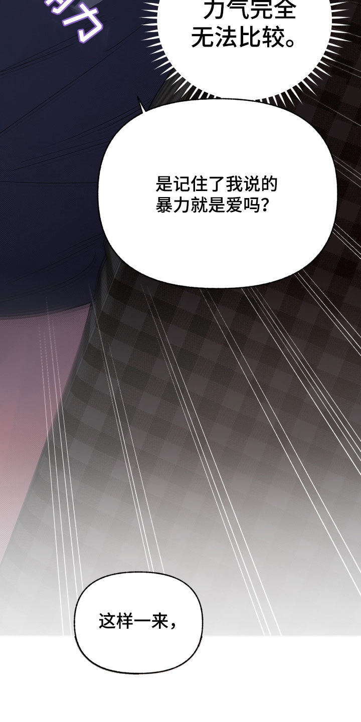 我的小笨熊漫画,第20章：再坚持一下5图