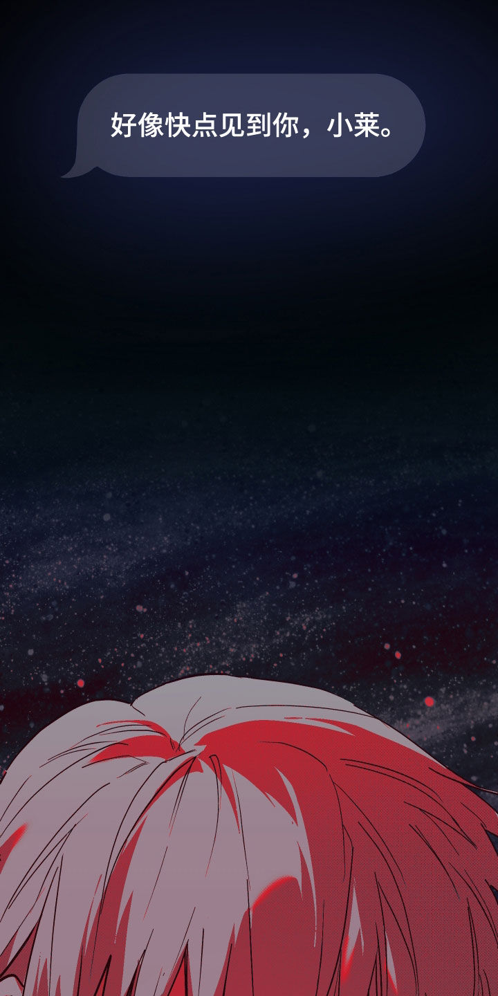 我的小笨熊漫画,第22章：手机5图