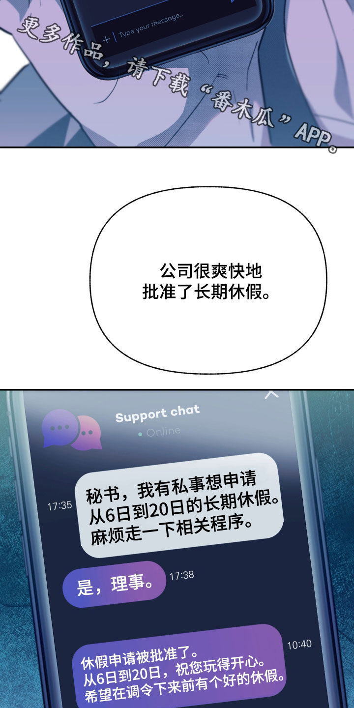 我的小笨熊漫画,第20章：再坚持一下3图