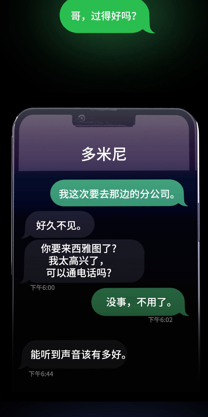 我的小笨熊漫画,第22章：手机4图