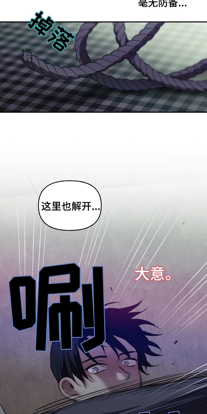 我的小笨熊漫画,第20章：再坚持一下4图