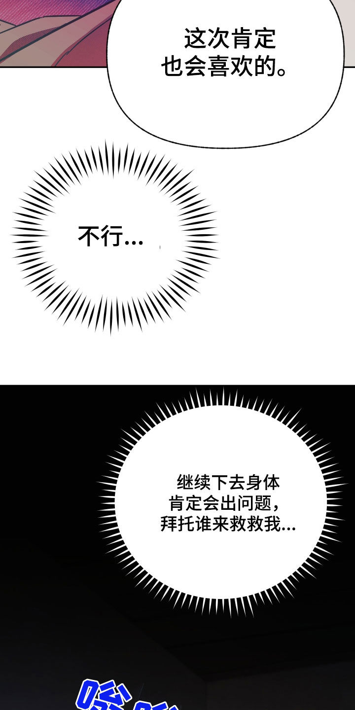 我的小笨熊漫画,第20章：再坚持一下3图