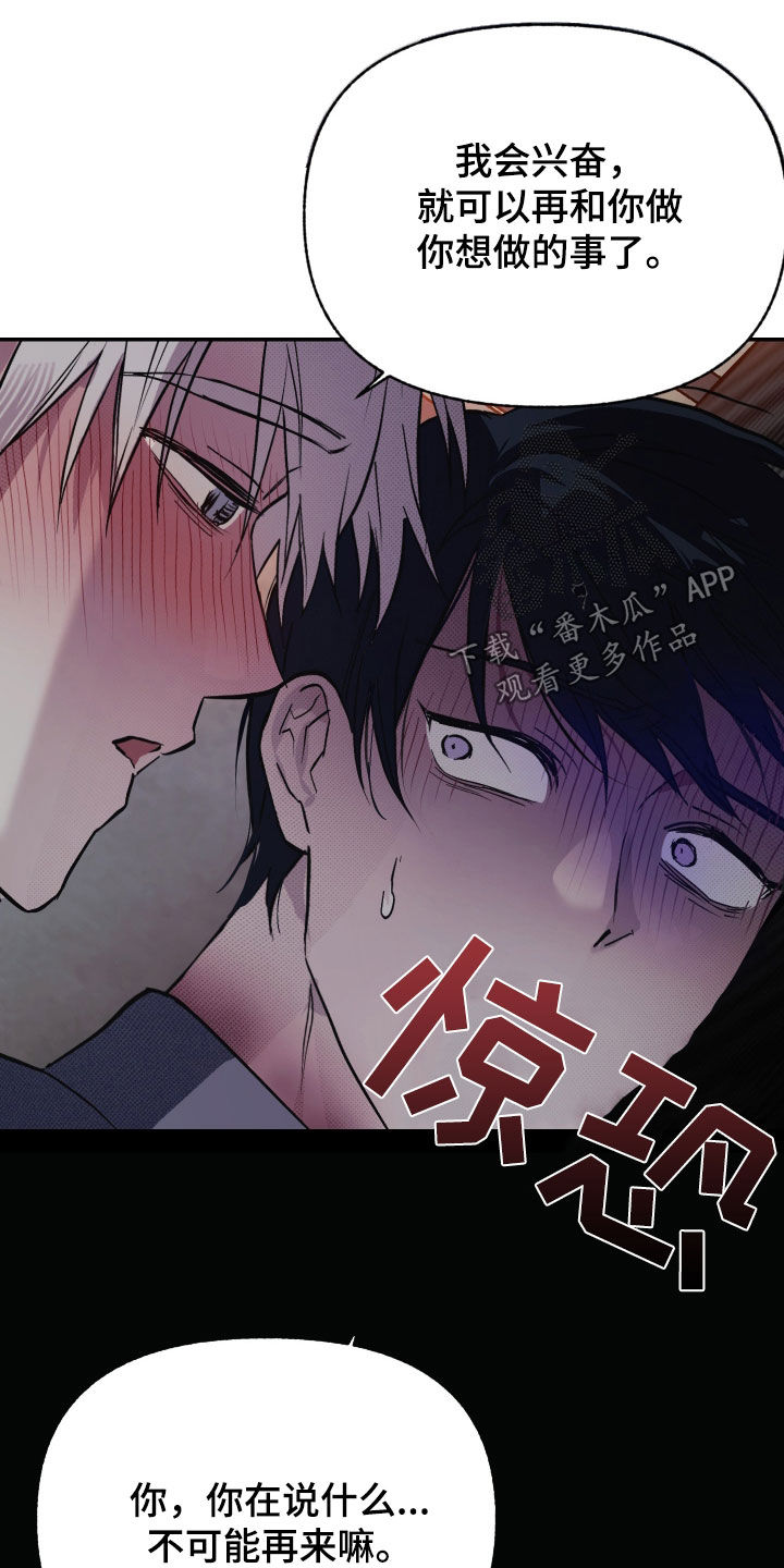 我的小笨熊漫画,第20章：再坚持一下1图