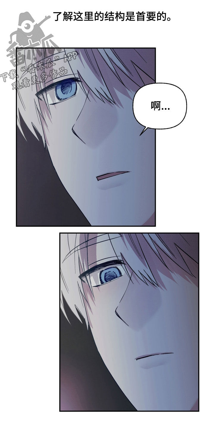 我的小笨熊漫画,第21章：逃跑的方法3图