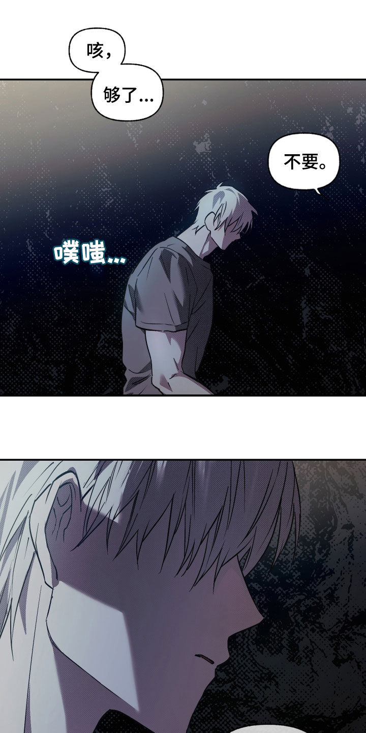 我的小笨熊漫画,第18章：高压关系5图