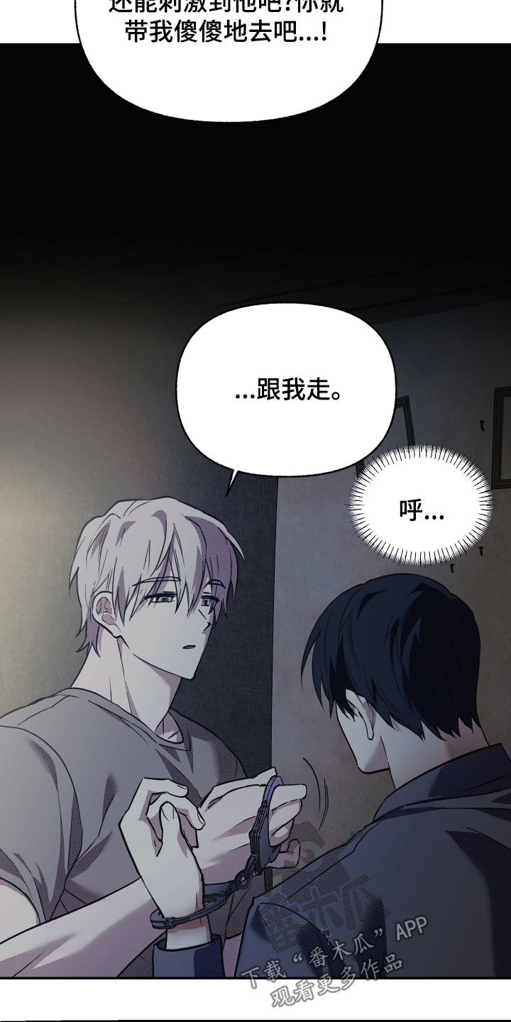 我的小笨熊漫画,第21章：逃跑的方法1图