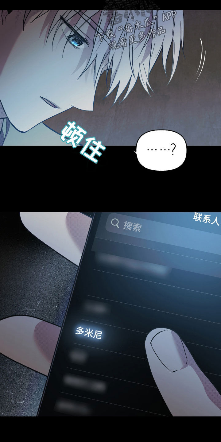 我的小笨熊漫画,第22章：手机2图