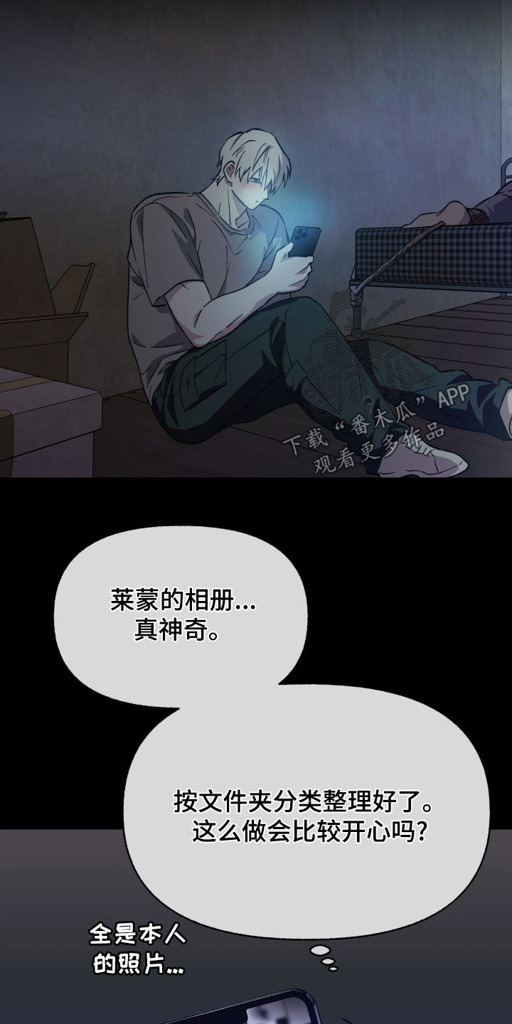 我的小笨熊漫画,第22章：手机5图