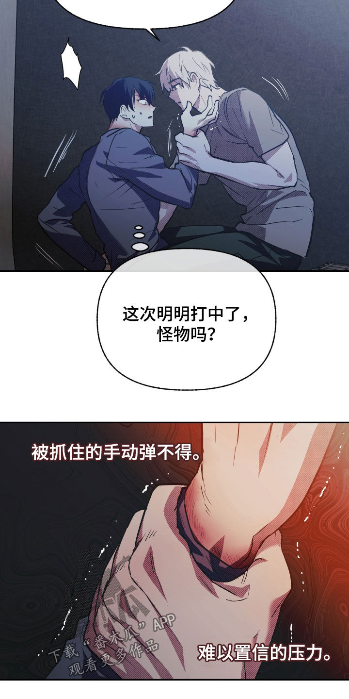 我的小笨熊漫画,第20章：再坚持一下3图
