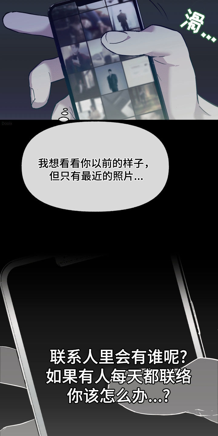 我的小笨熊漫画,第22章：手机1图