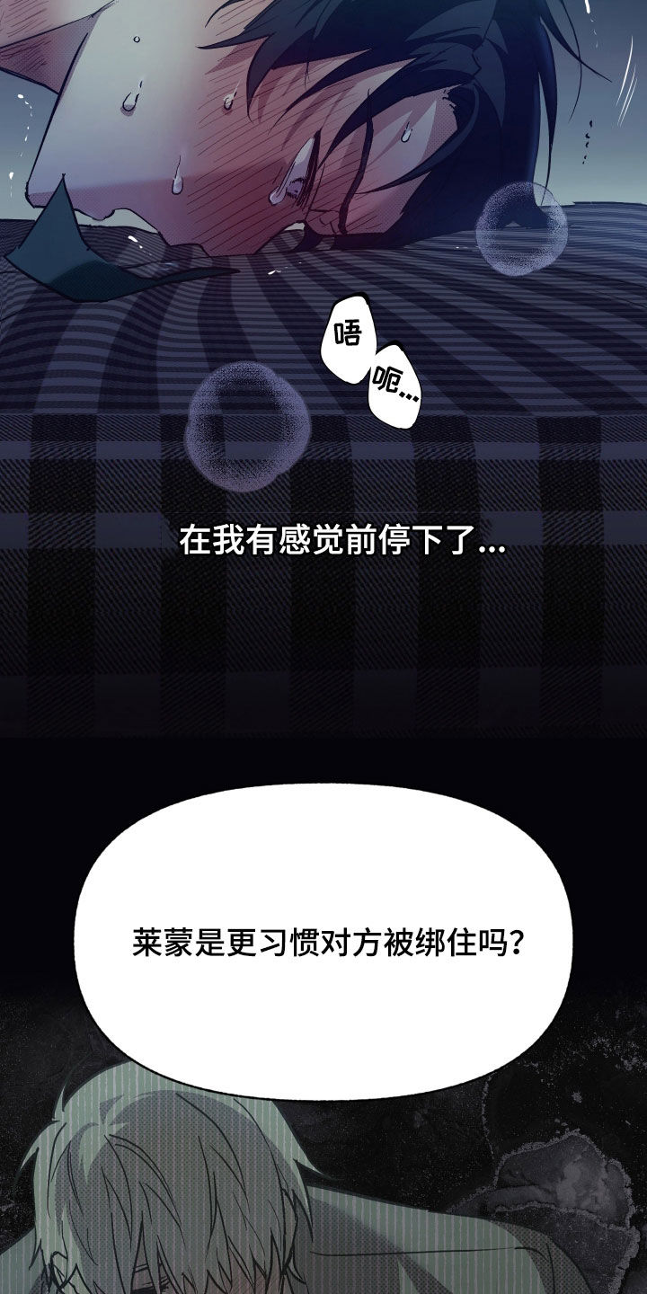 我的小笨熊漫画,第18章：高压关系4图