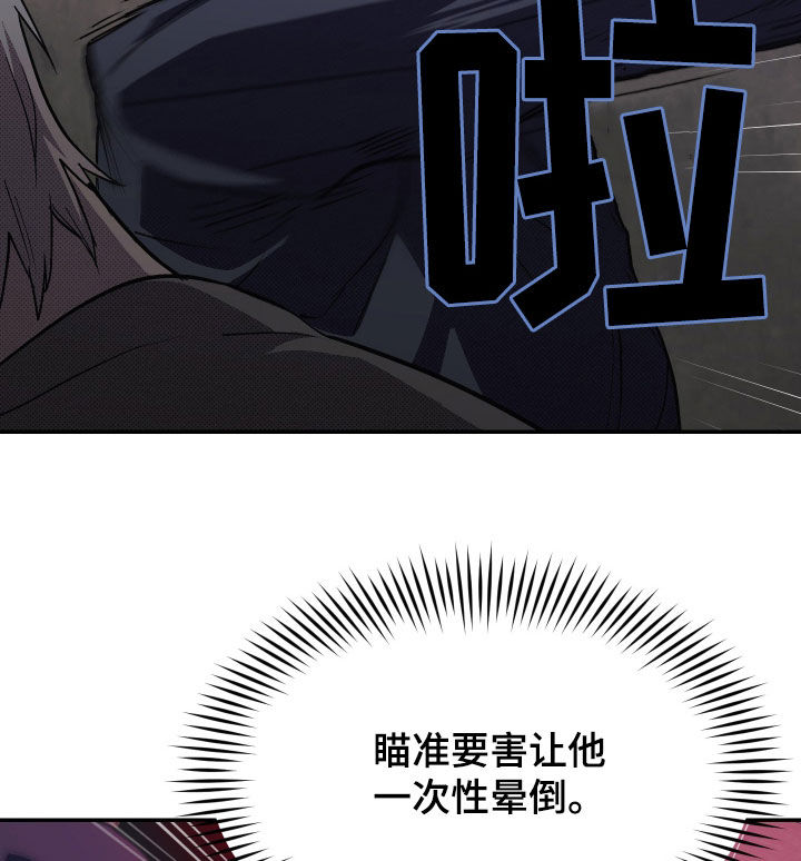 我的小笨熊漫画,第20章：再坚持一下5图