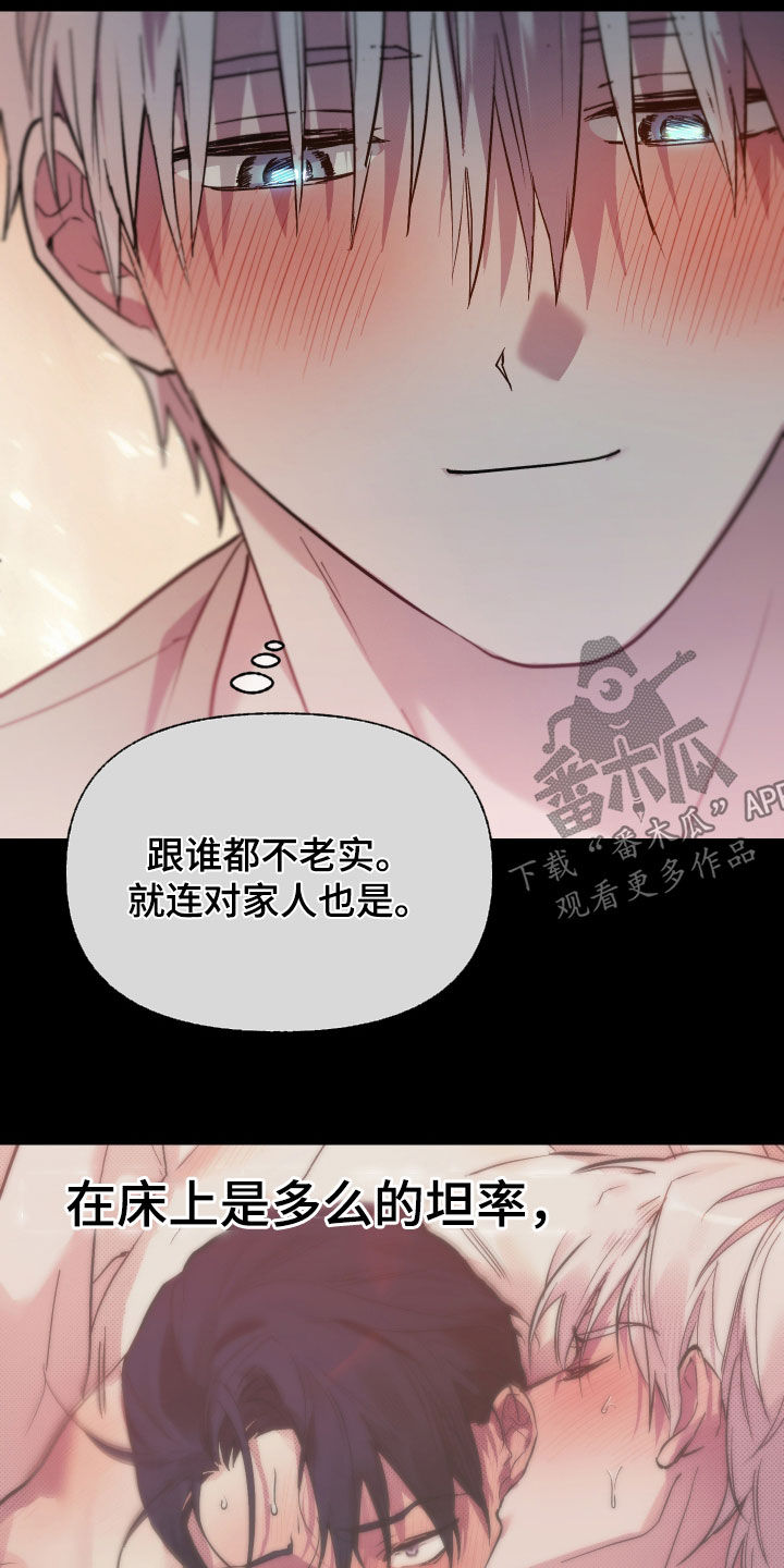 我的小笨熊漫画,第22章：手机5图