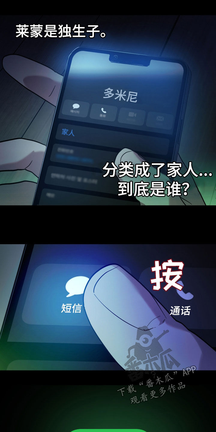 我的小笨熊漫画,第22章：手机3图