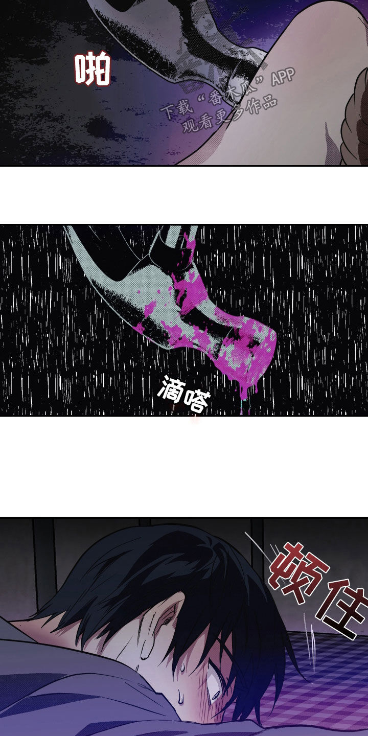 我的小笨熊漫画,第19章：真的很危险3图
