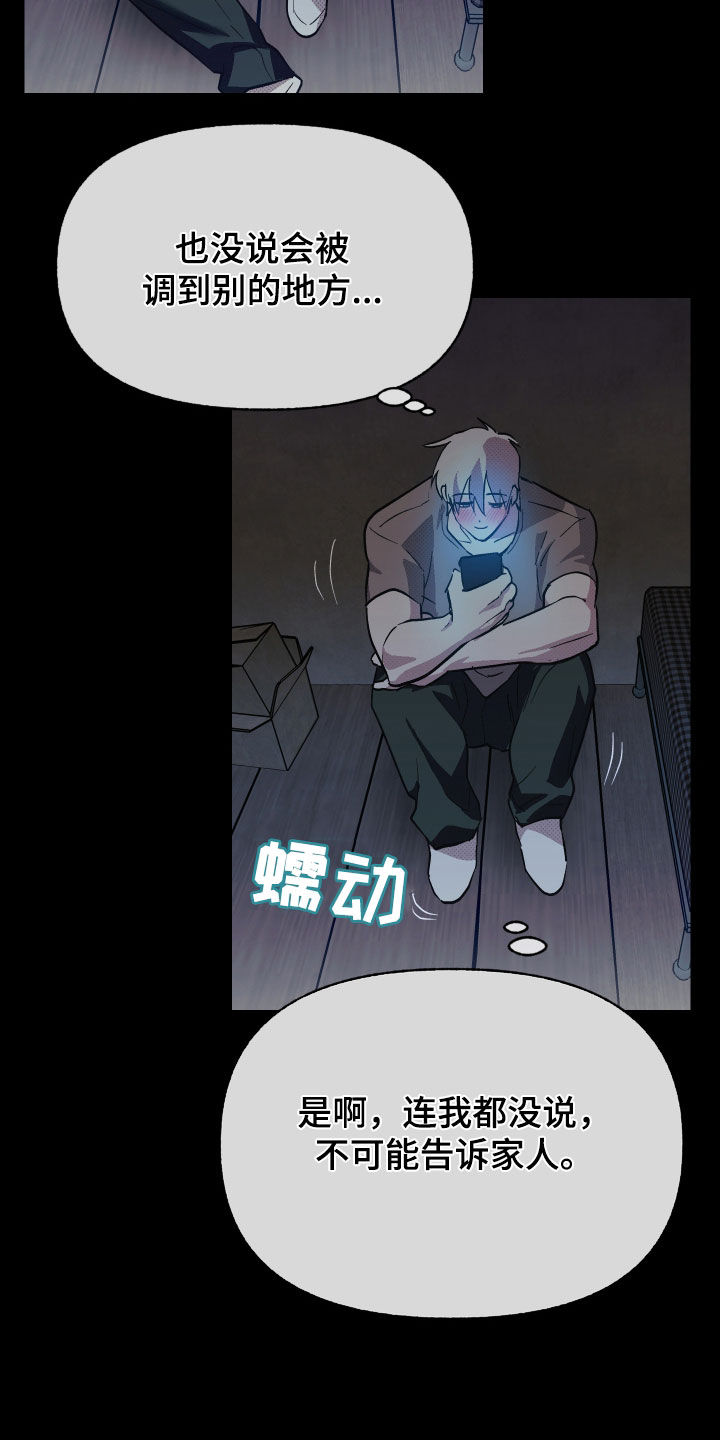 我的小笨熊漫画,第22章：手机4图