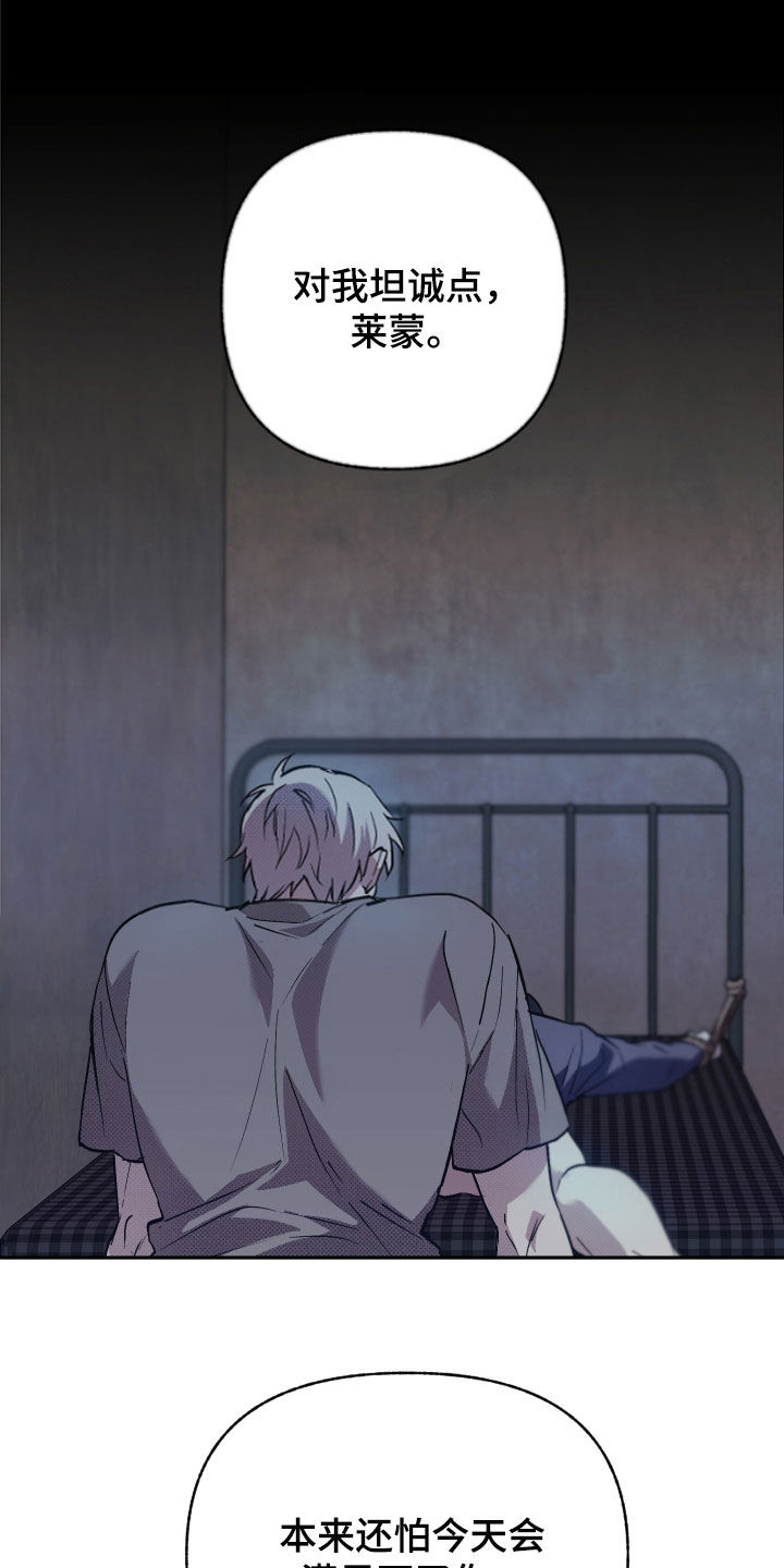 我的小笨熊漫画,第19章：真的很危险4图