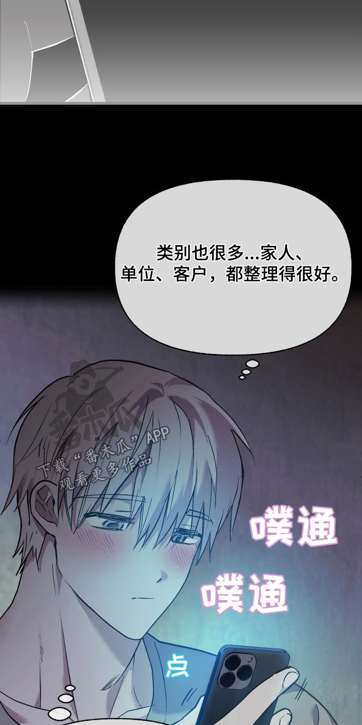 我的小笨熊漫画,第22章：手机2图
