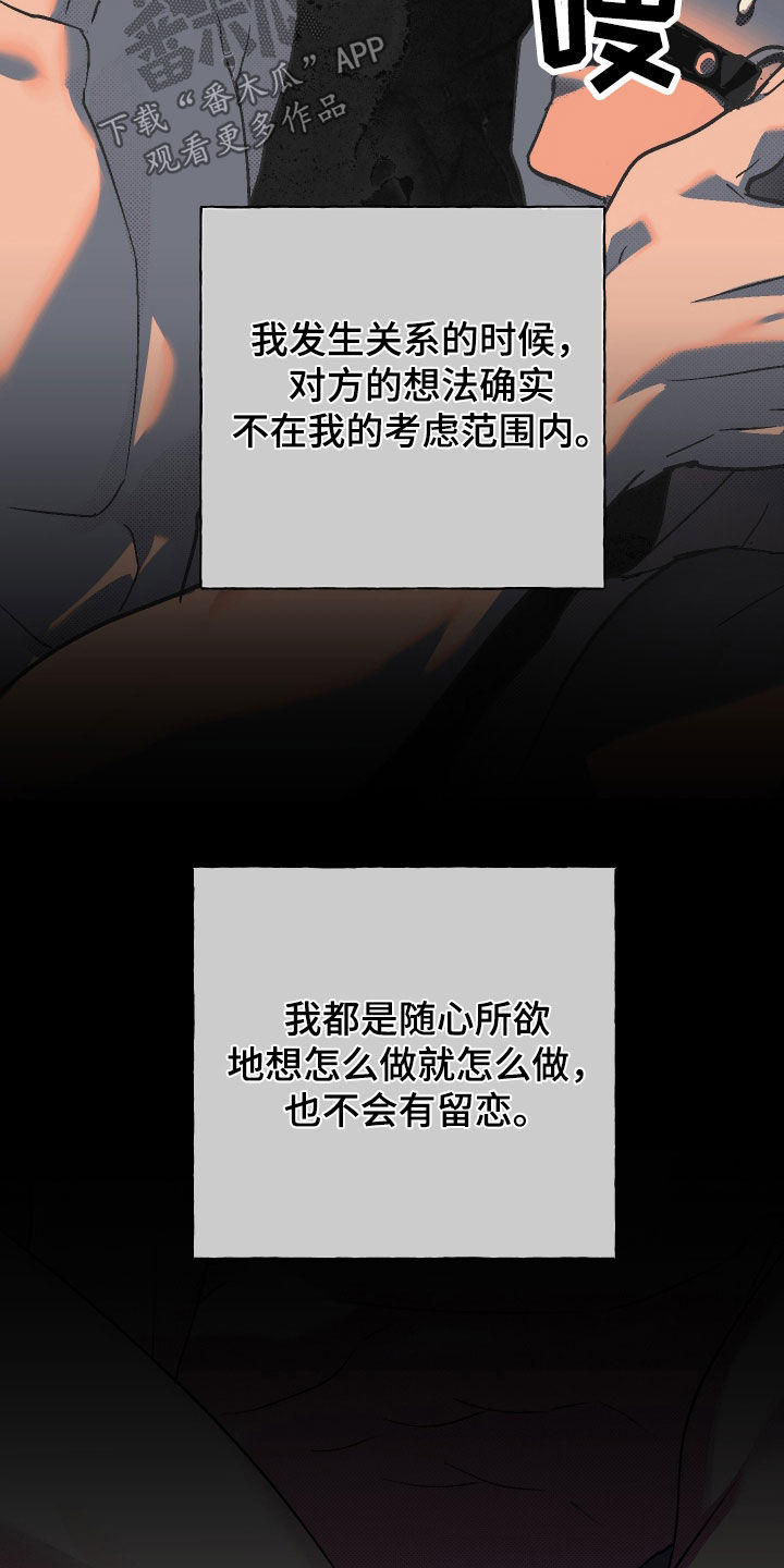 我的小笨熊漫画,第18章：高压关系1图